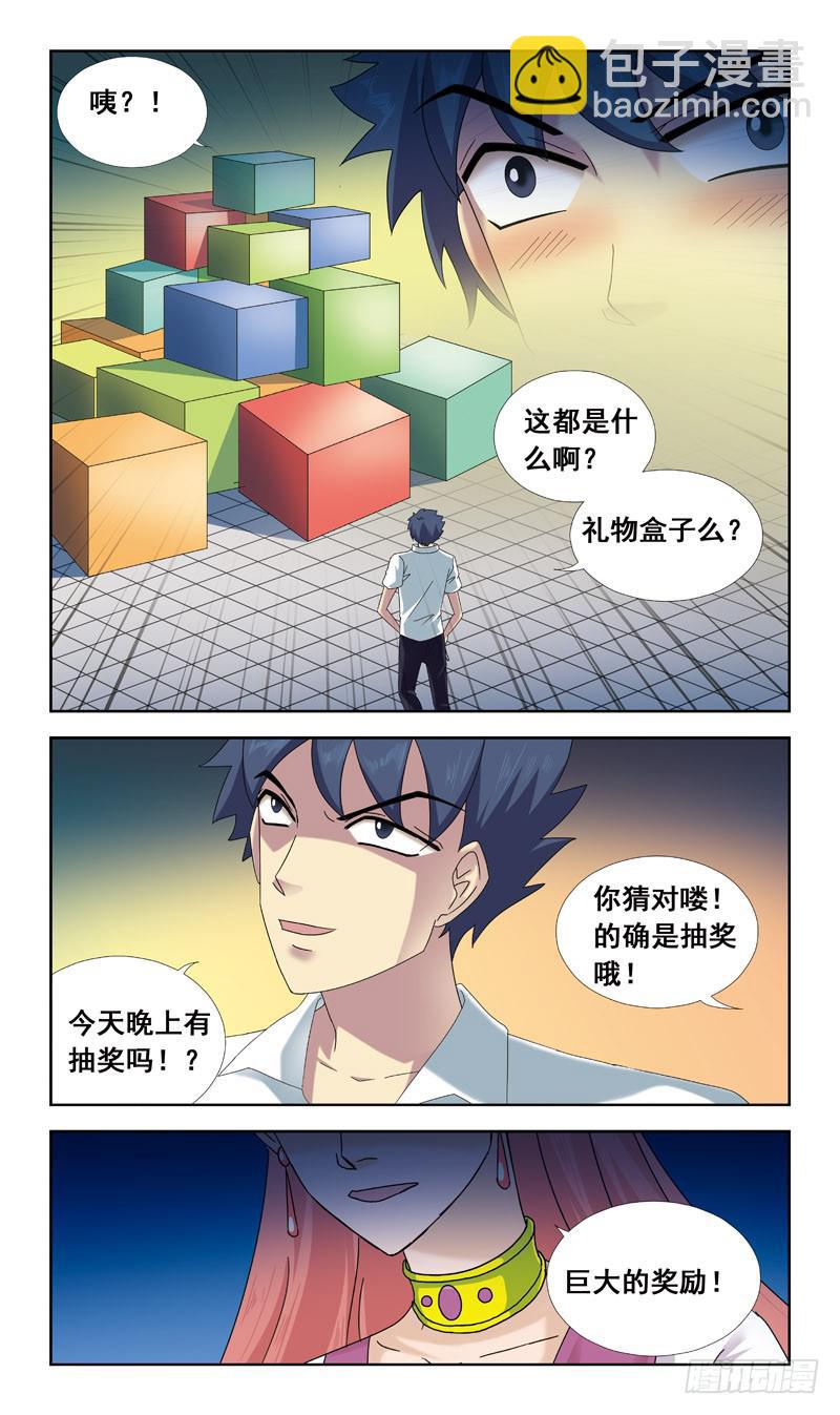 55话-会议厅3