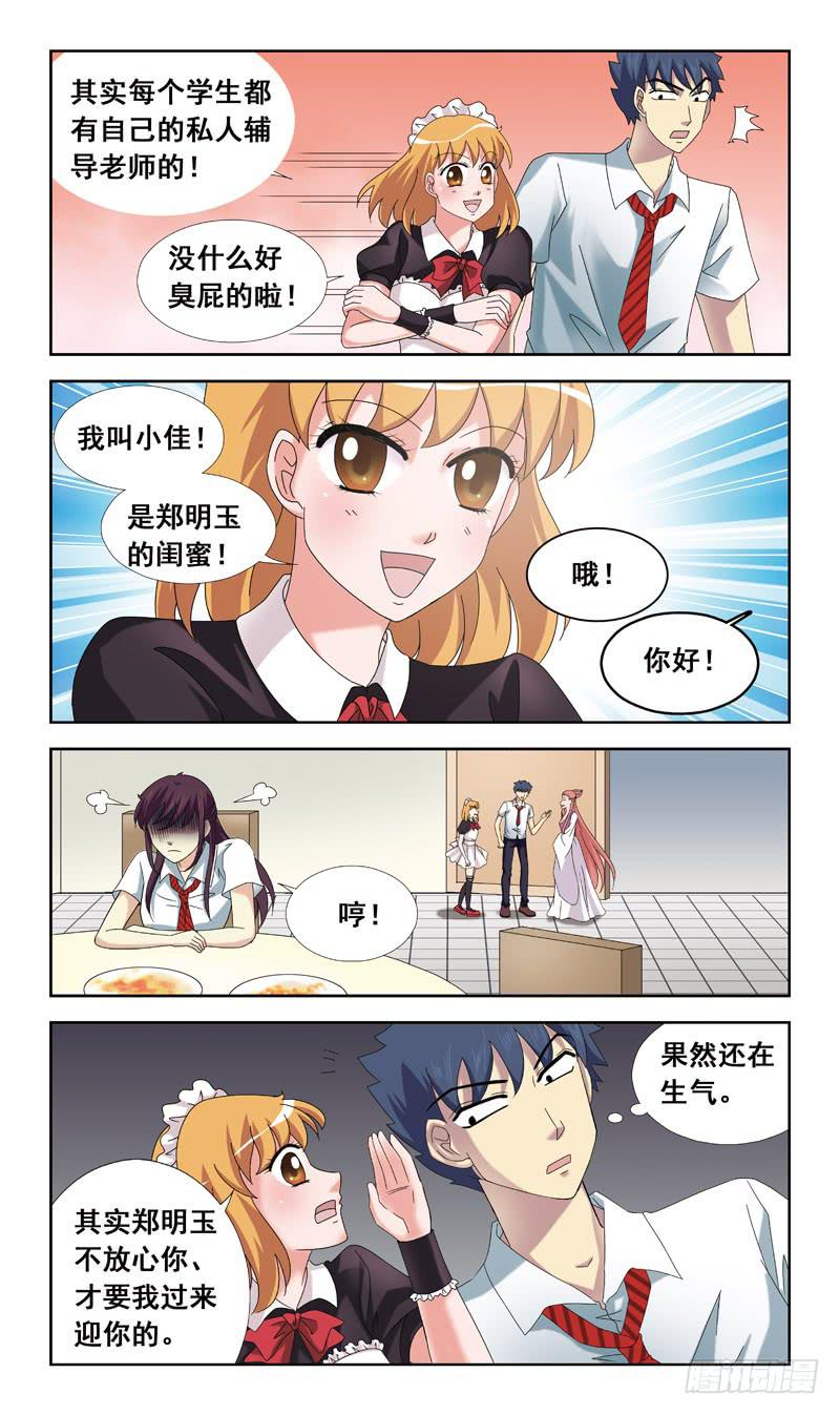 55话-会议厅5