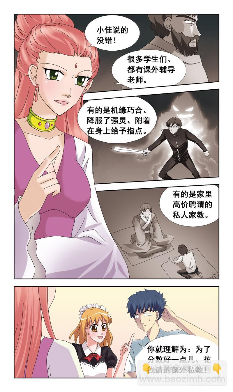 55话-会议厅6
