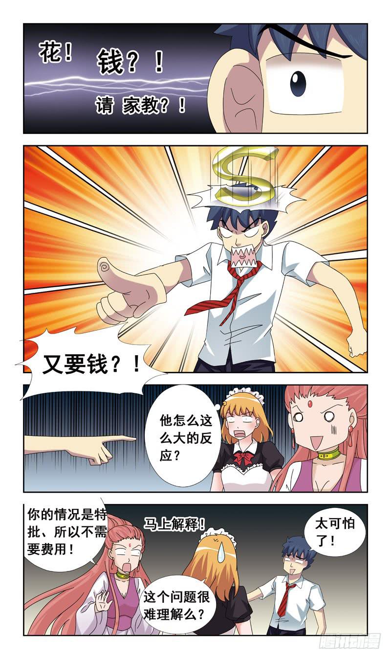 55话-会议厅7