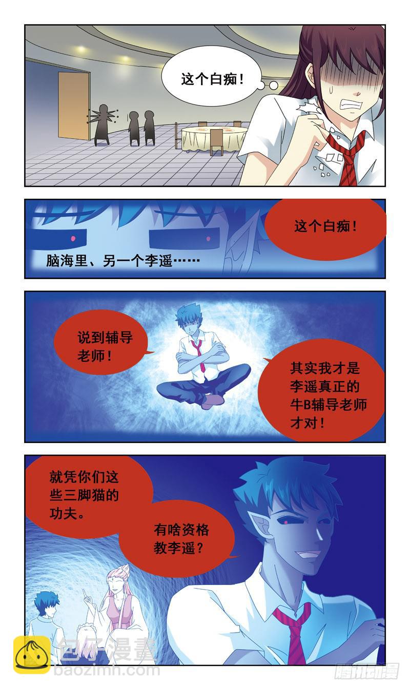 55话-会议厅8