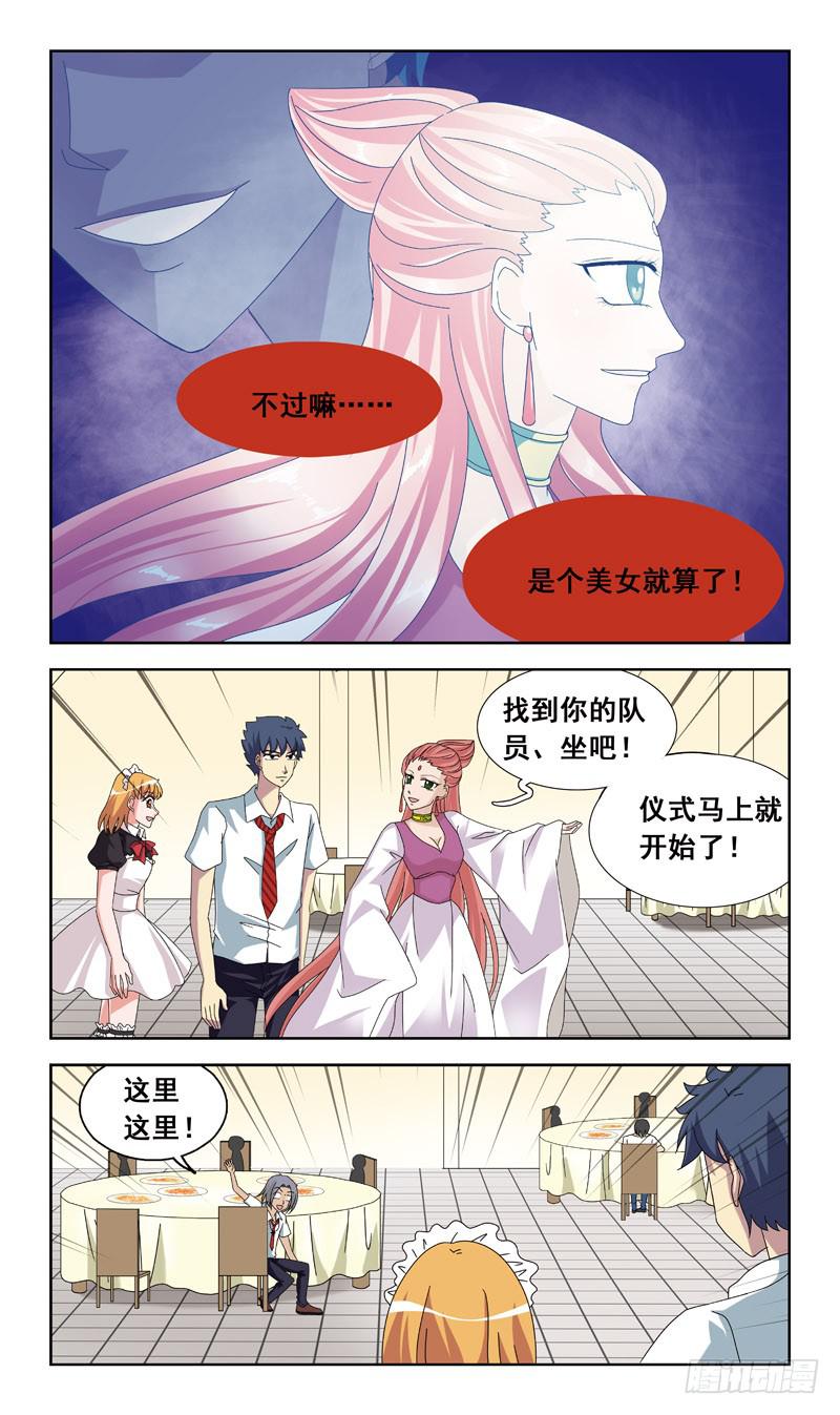 55话-会议厅9