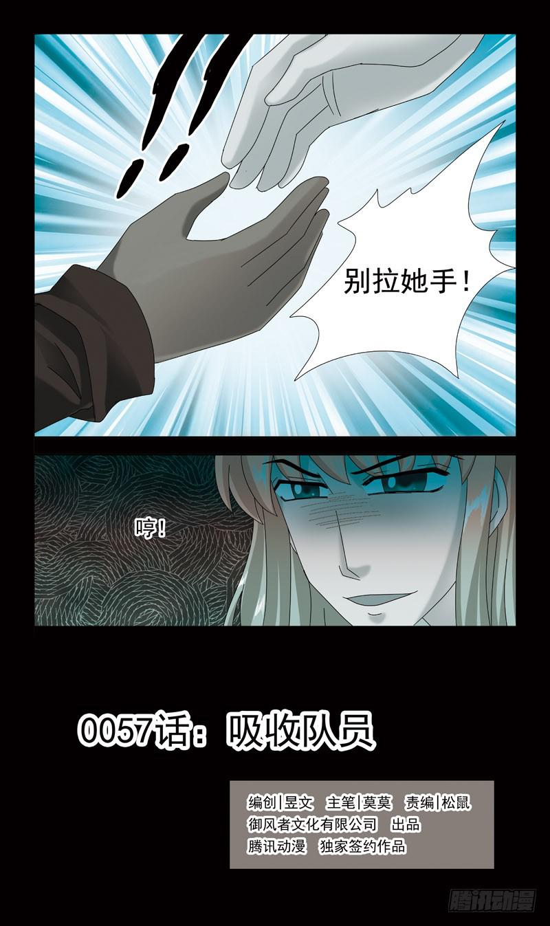 57话-吸收队员0