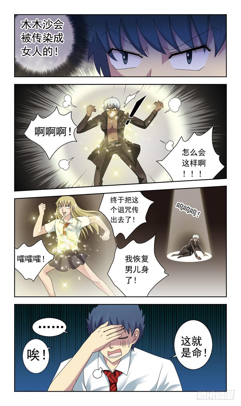 57话-吸收队员1
