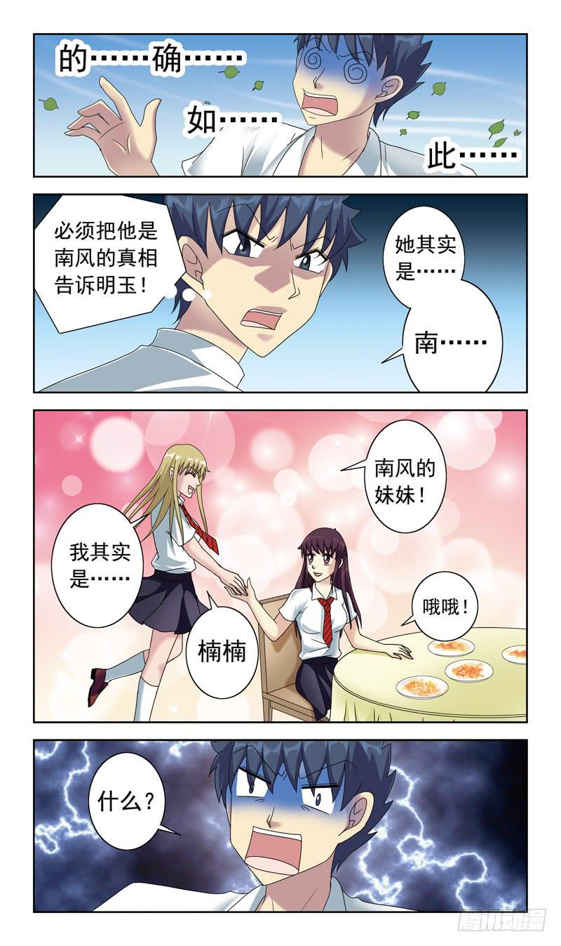 57话-吸收队员10