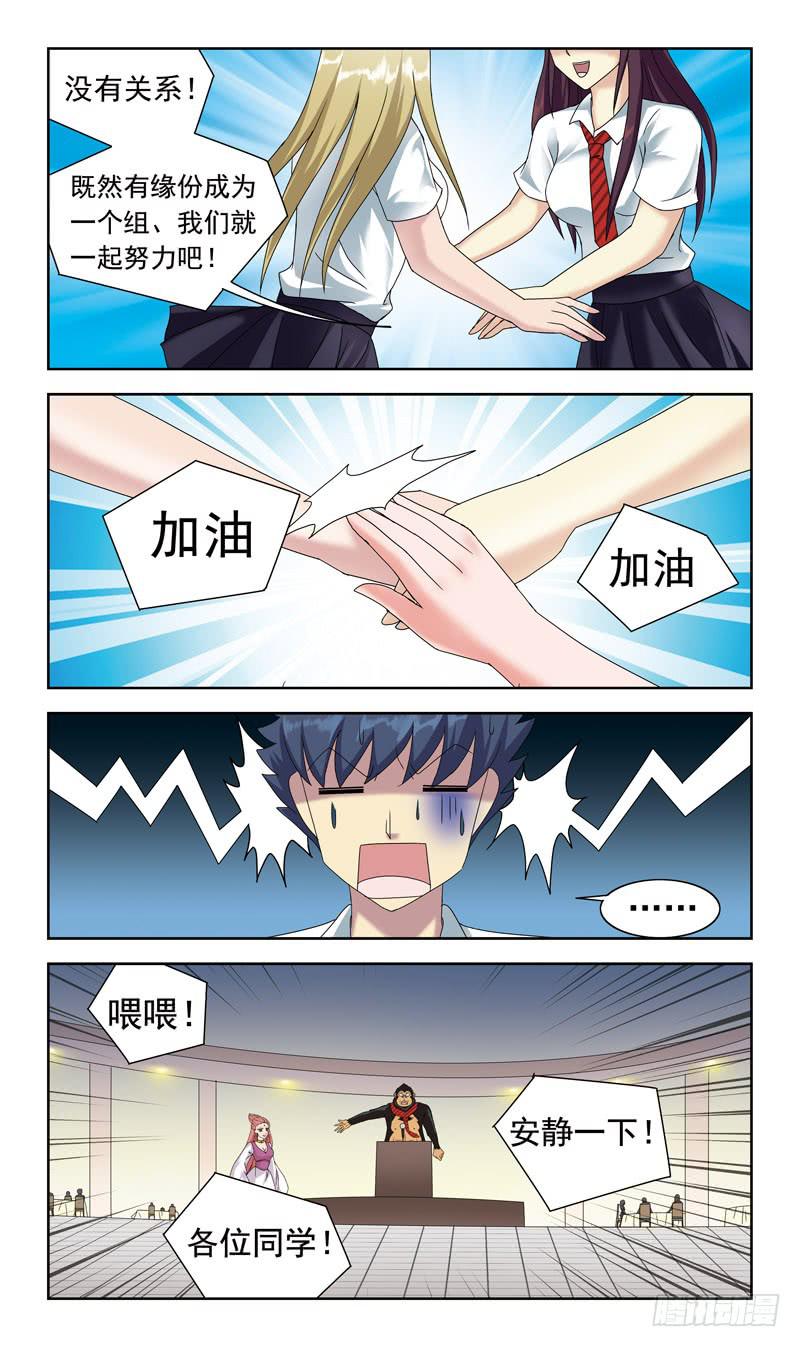 57话-吸收队员11