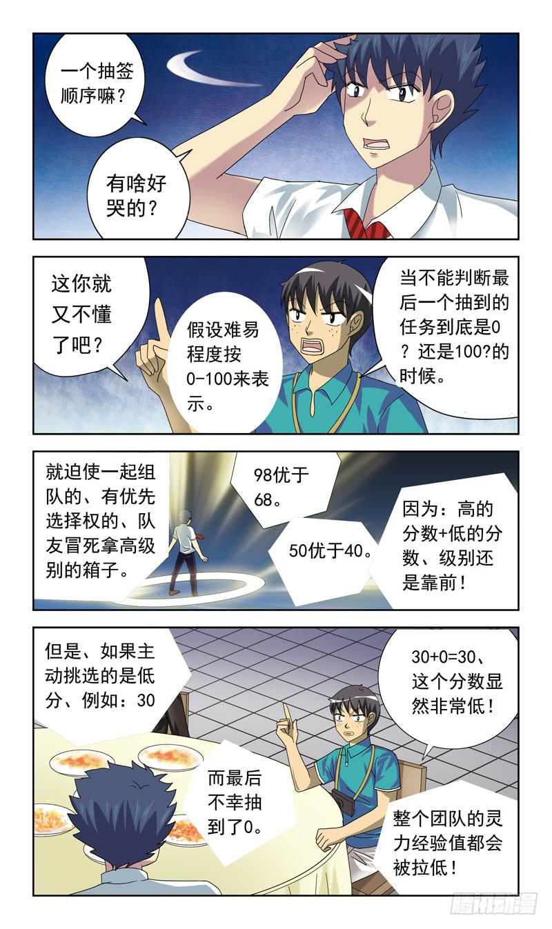 58话-规则10