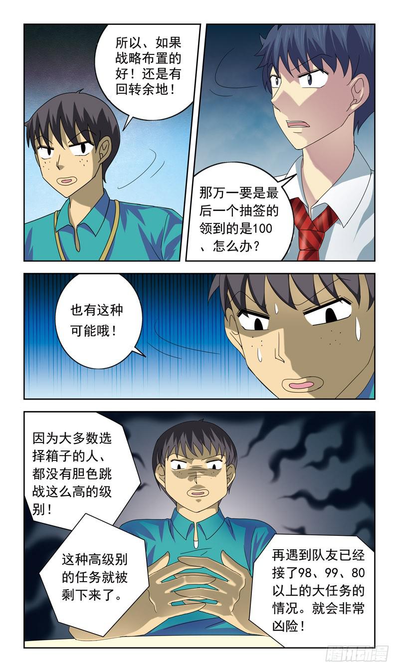 58话-规则11