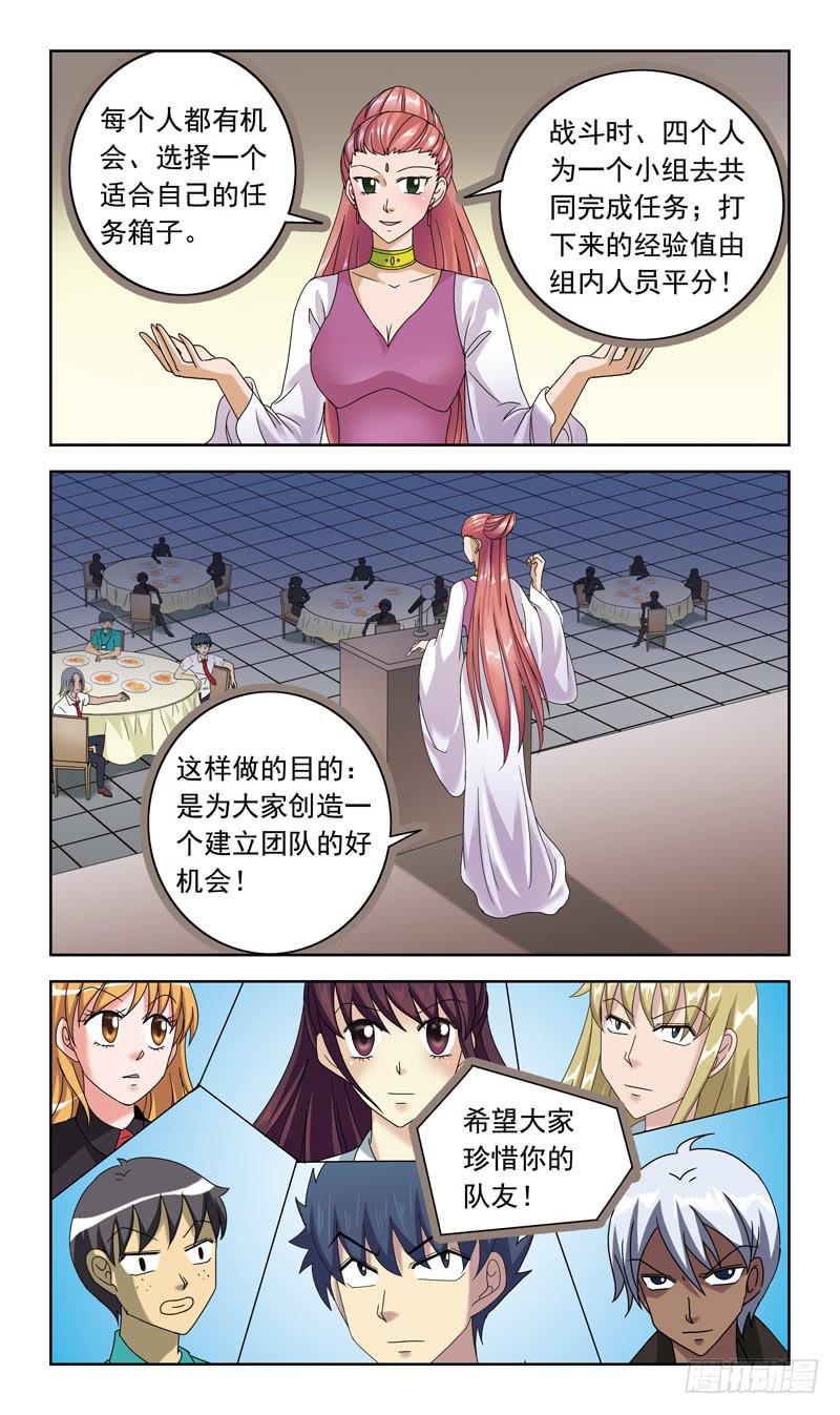 58话-规则2