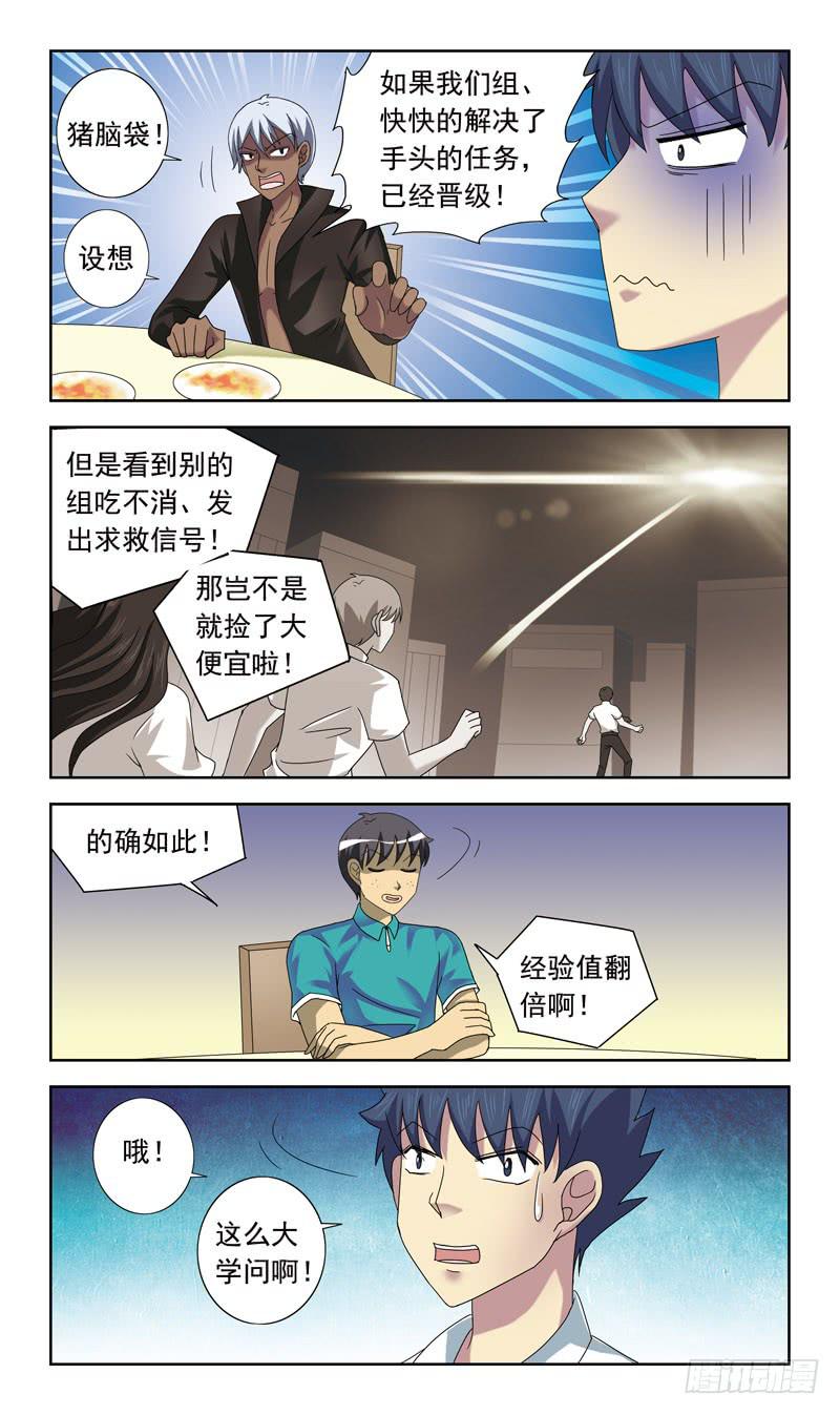 58话-规则4