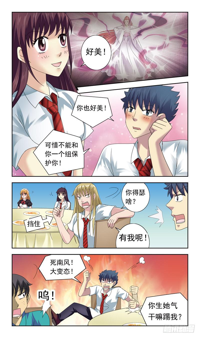 58话-规则7