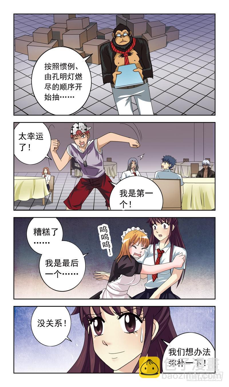 58话-规则9