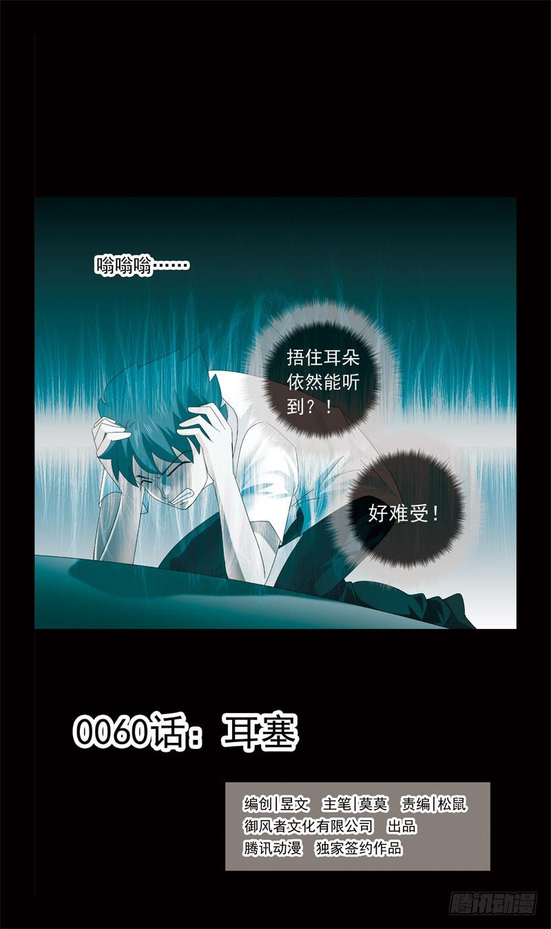 60-耳塞0