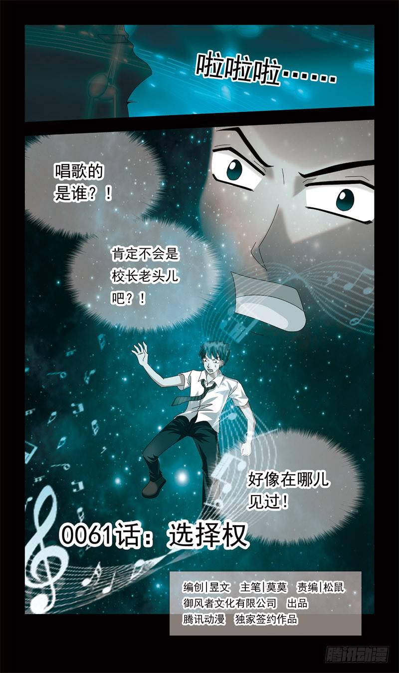 61话-选择权0