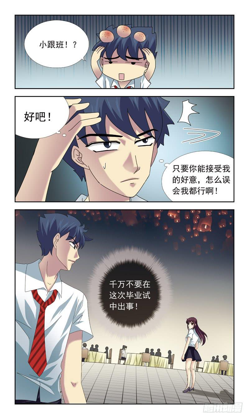 61话-选择权10