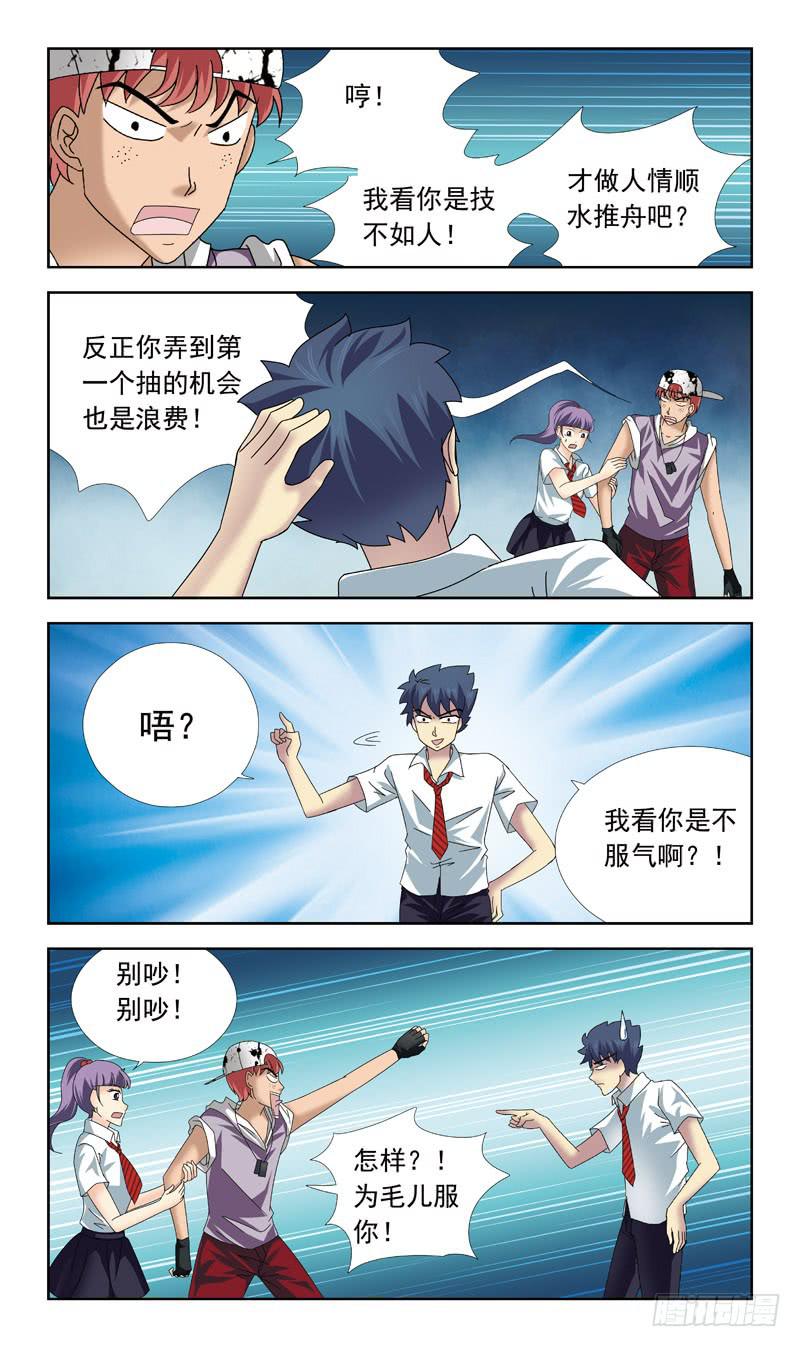 61话-选择权11