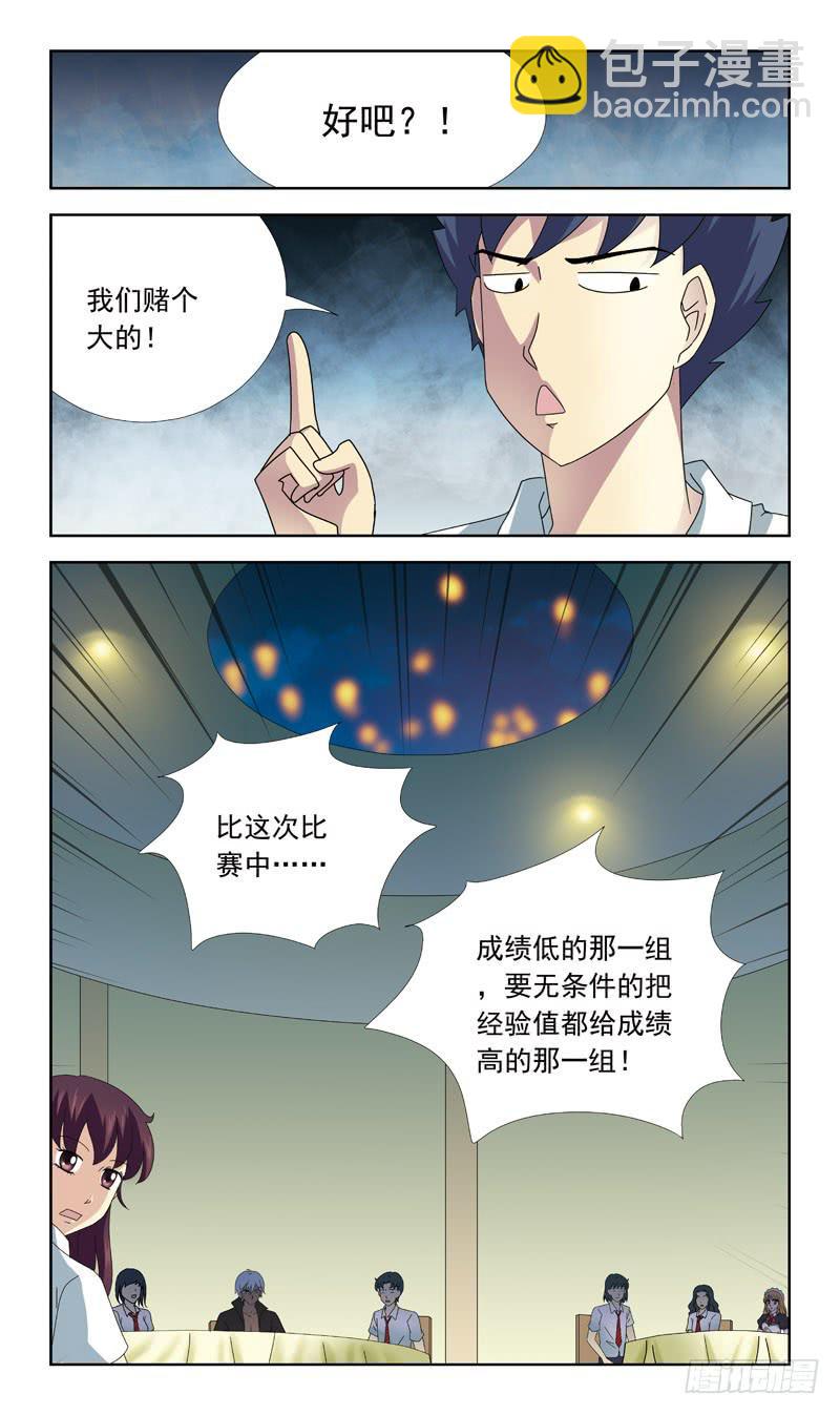 61话-选择权12