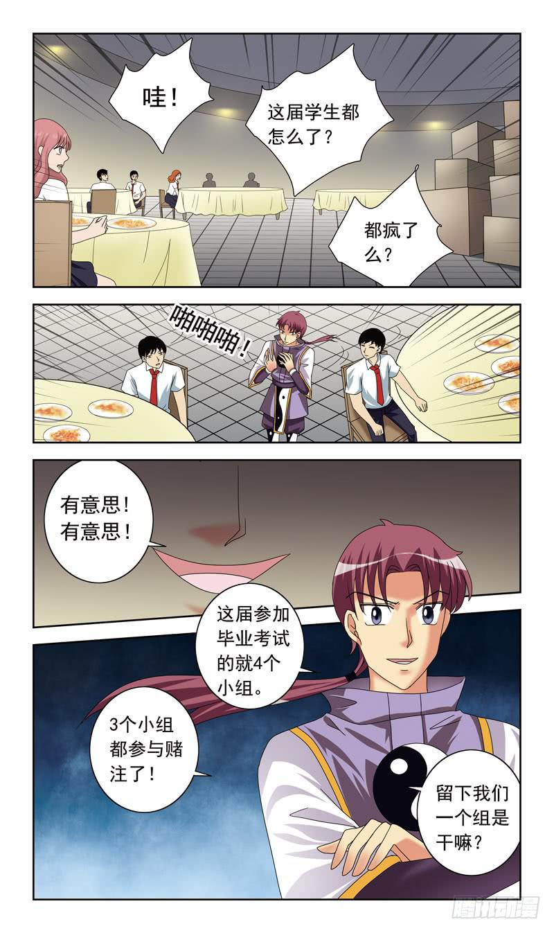 62话-大赌注10