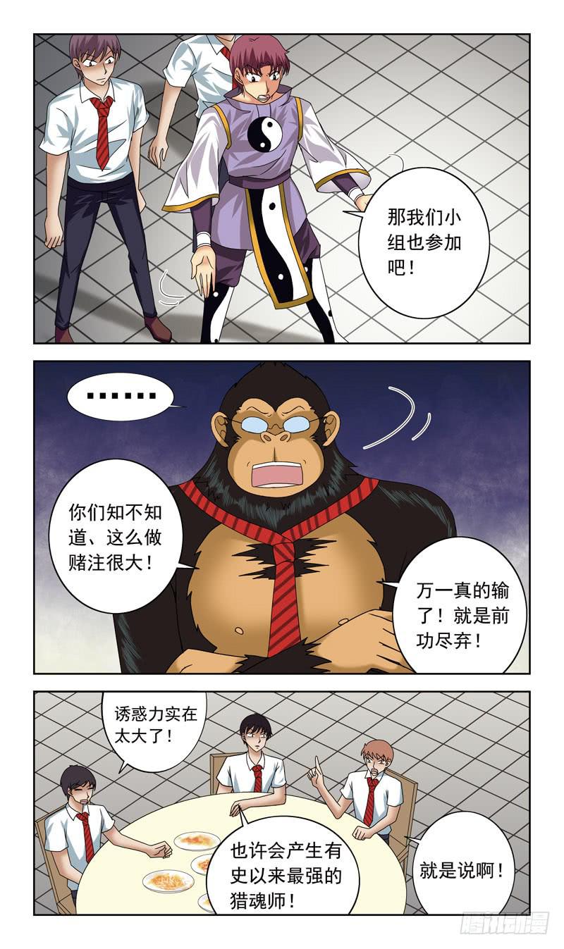 62话-大赌注11