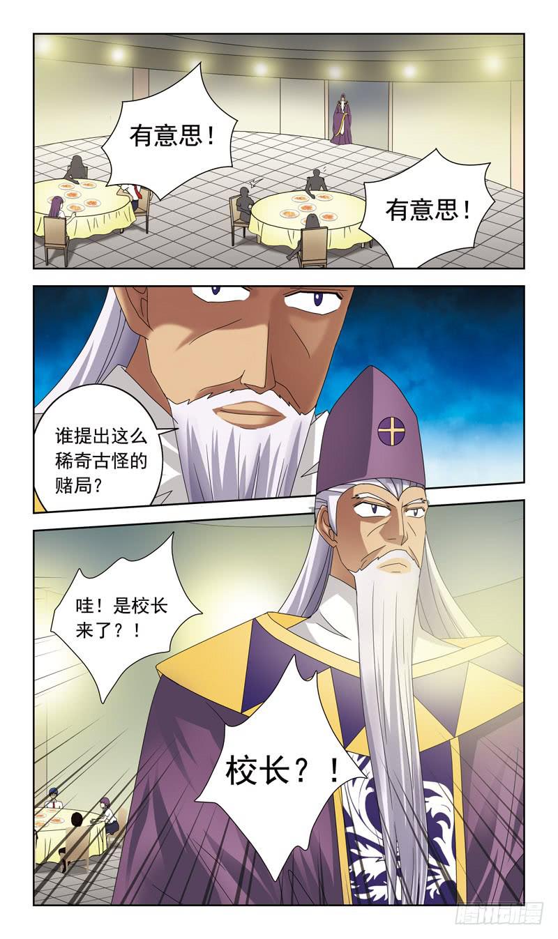 62话-大赌注12