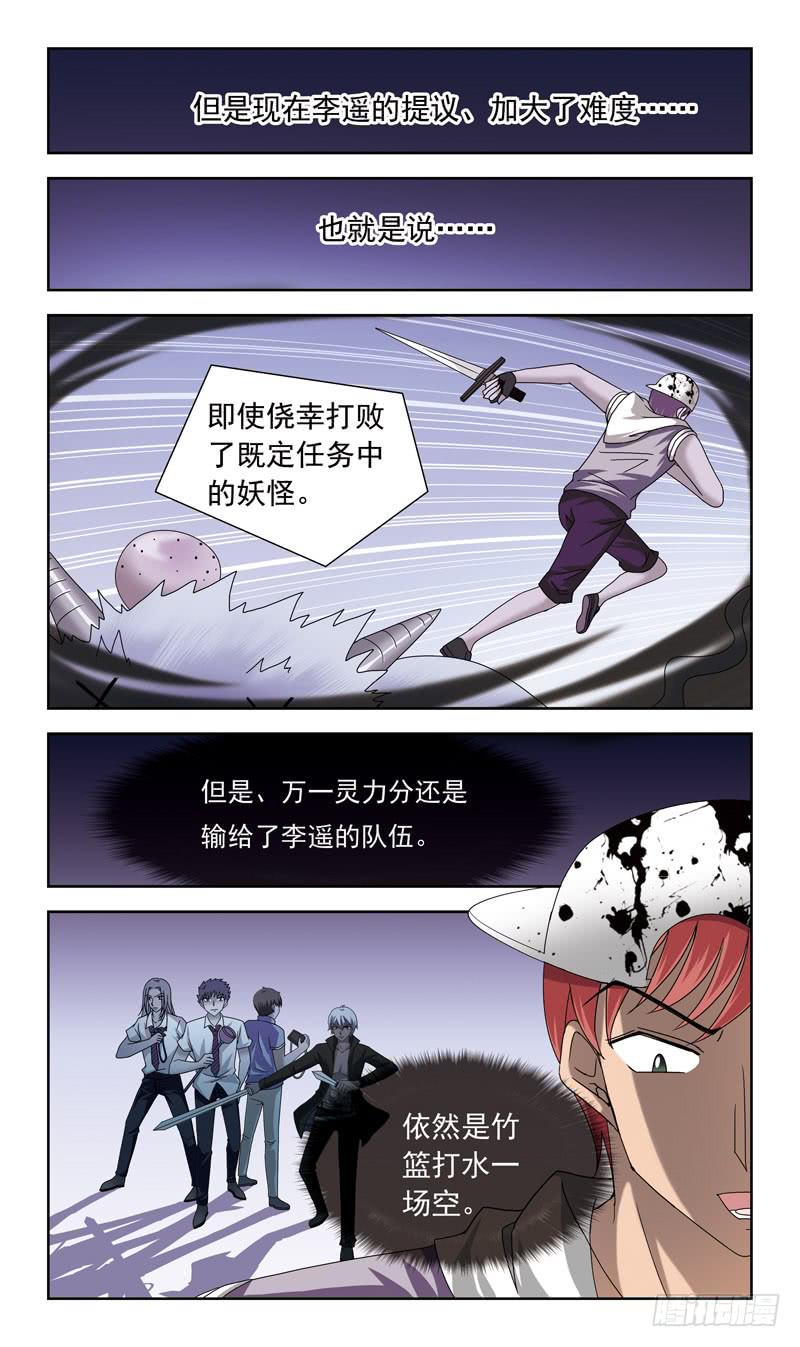 62话-大赌注4