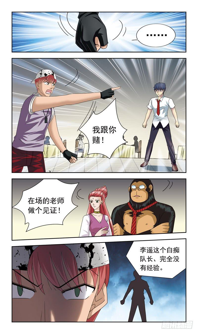 62话-大赌注6