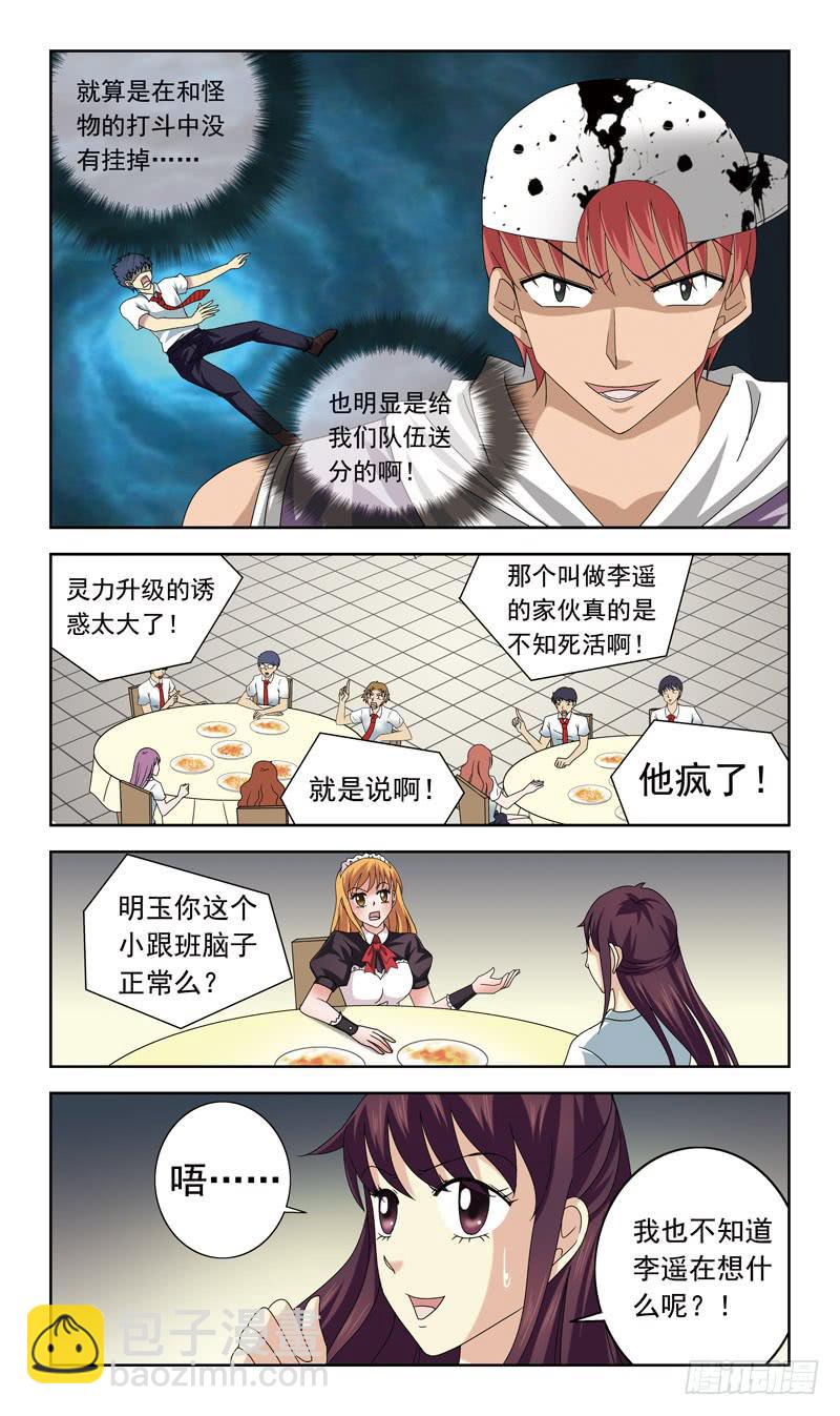 62话-大赌注7