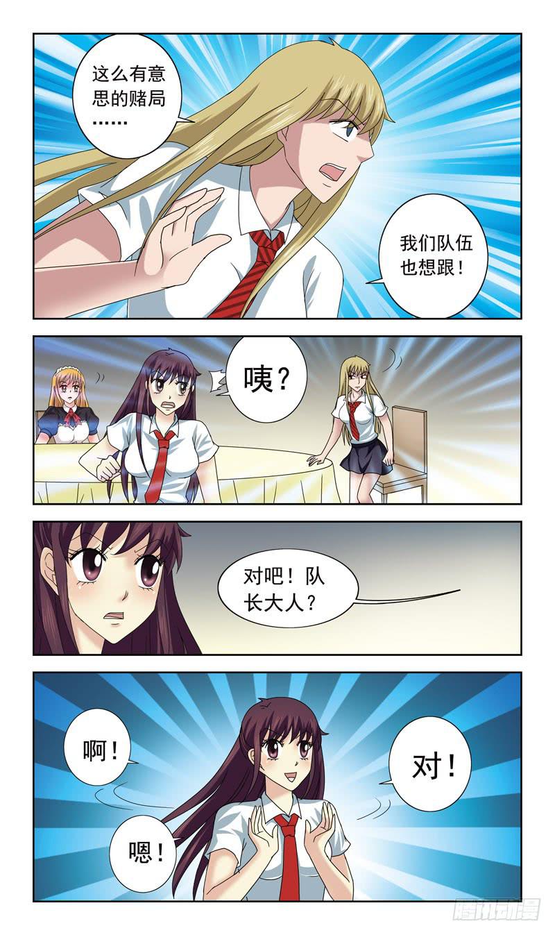62话-大赌注8