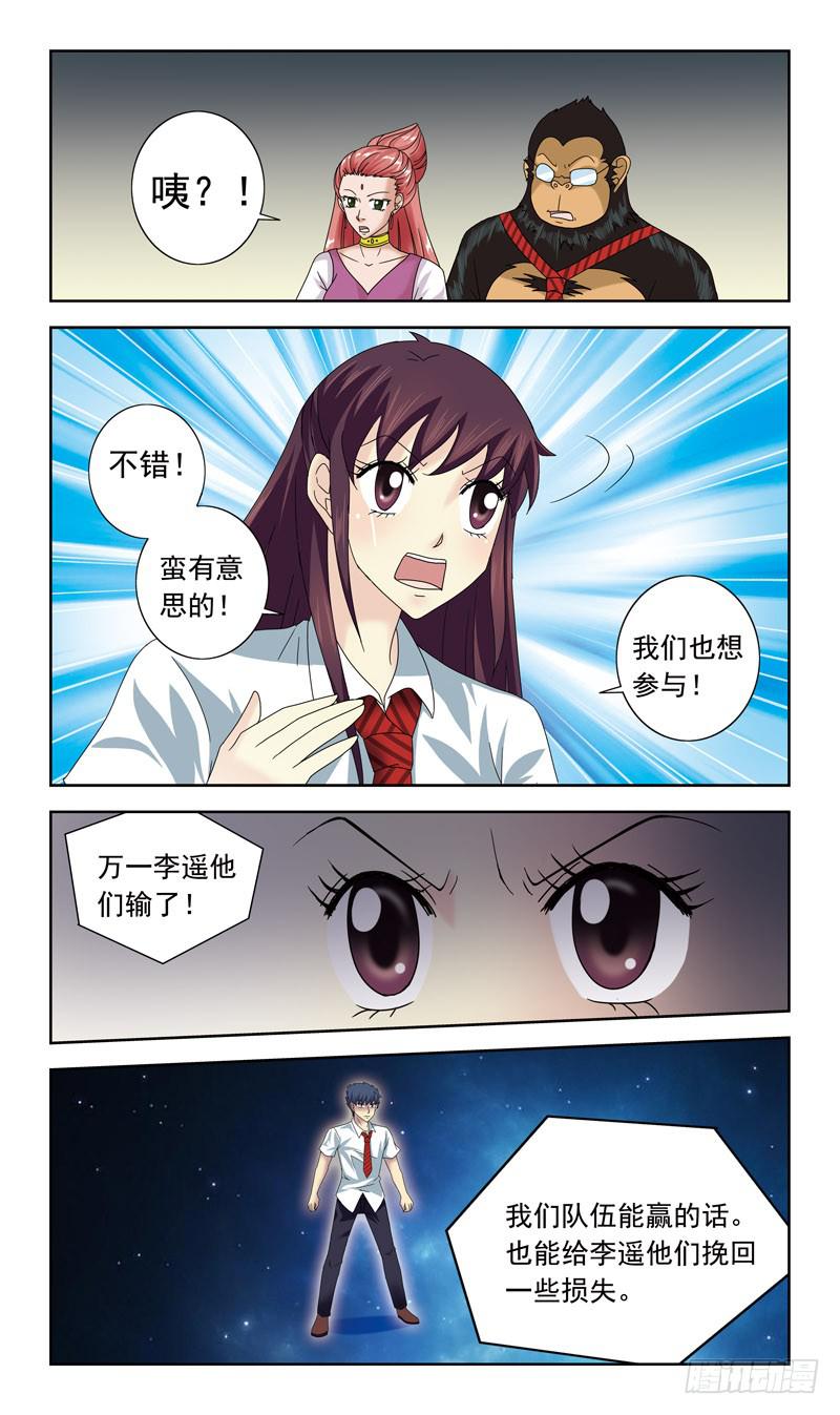62话-大赌注9