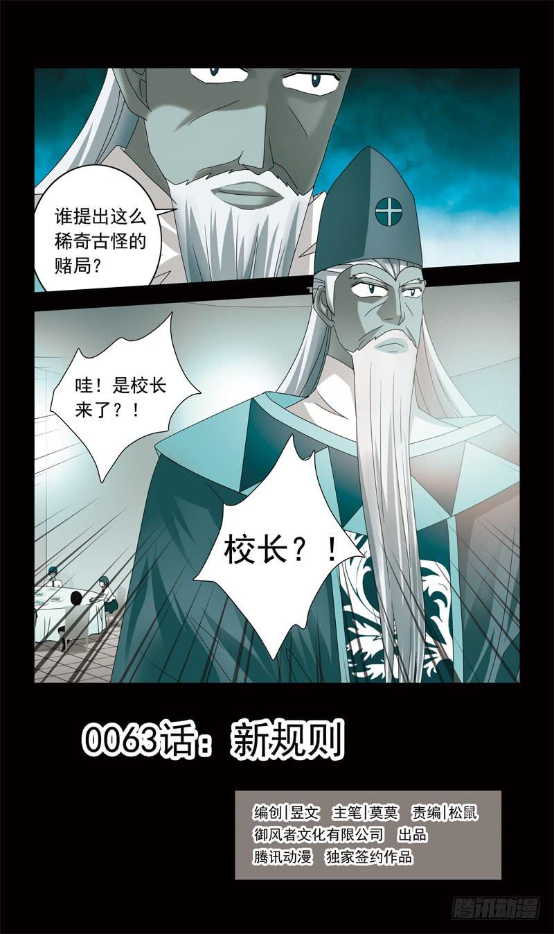 63话-新规则0