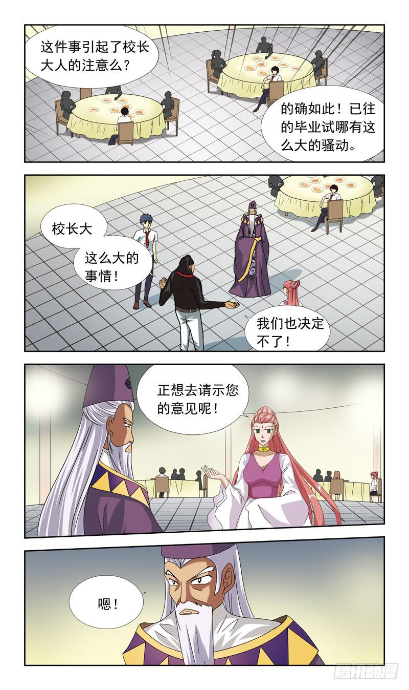 63话-新规则1