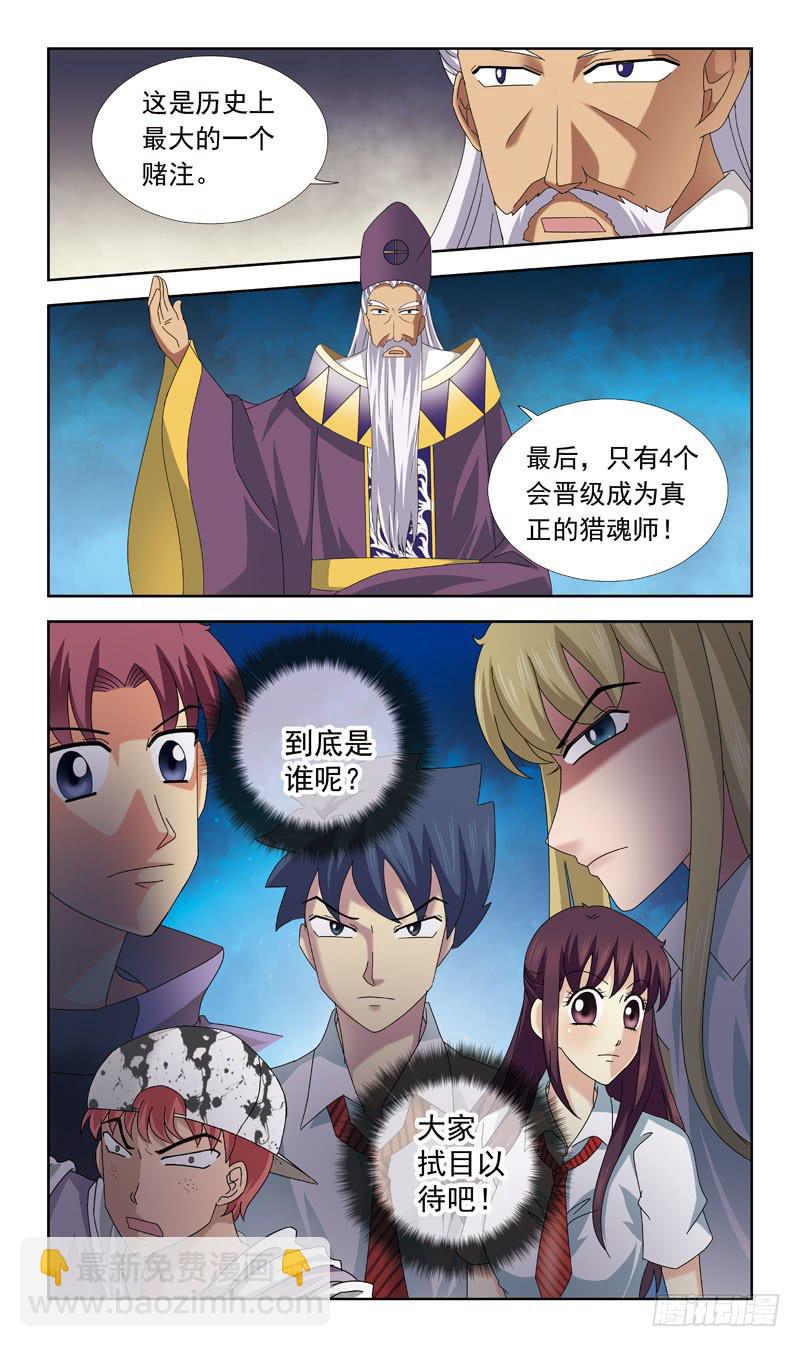 63话-新规则10