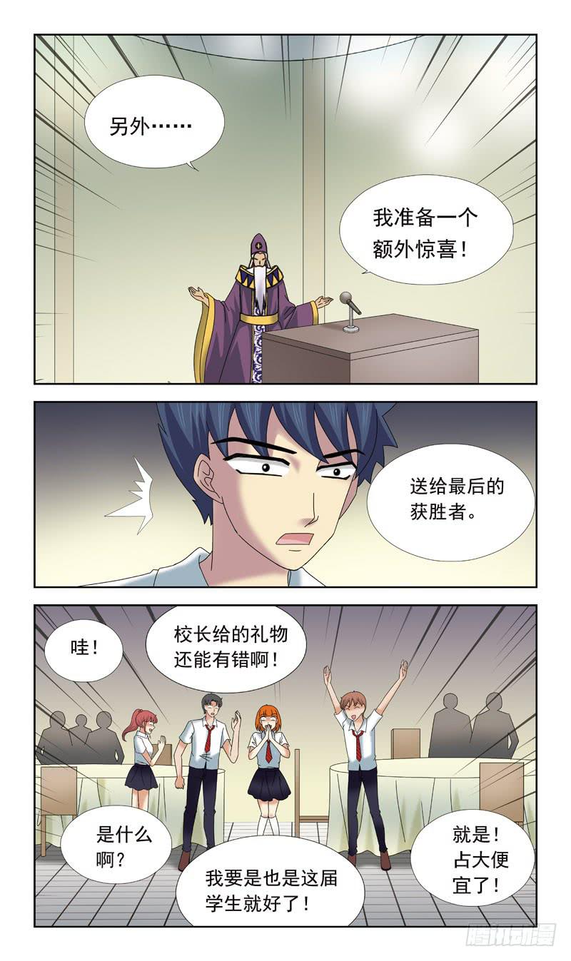 63话-新规则11