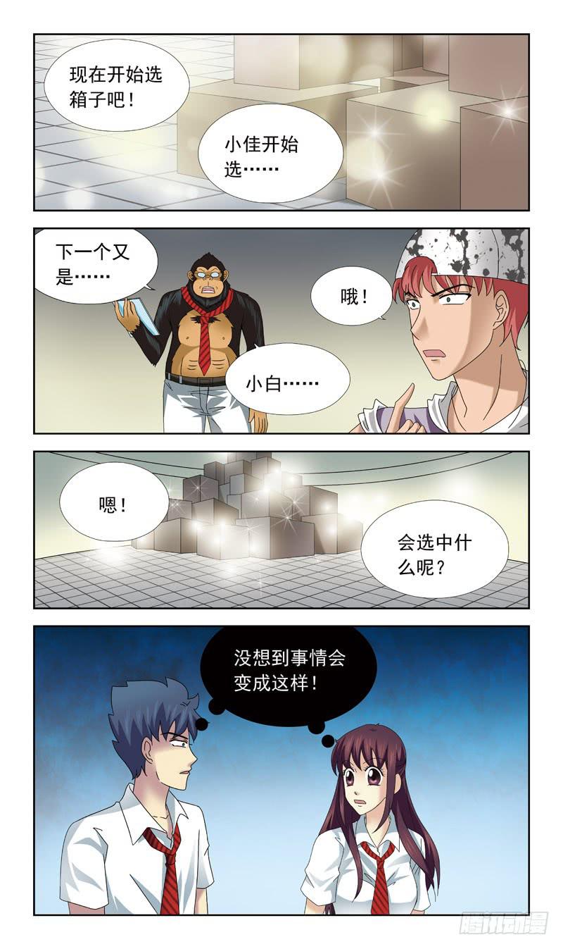 63话-新规则12