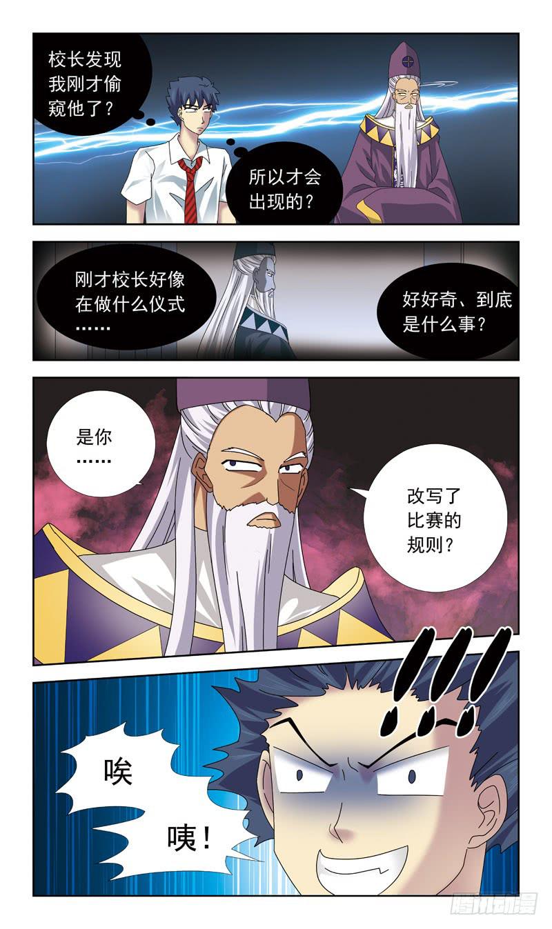 63话-新规则2