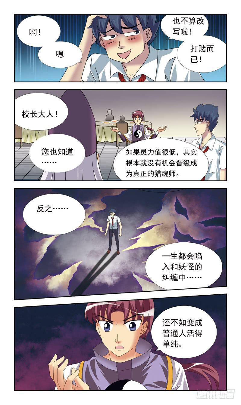 63话-新规则3
