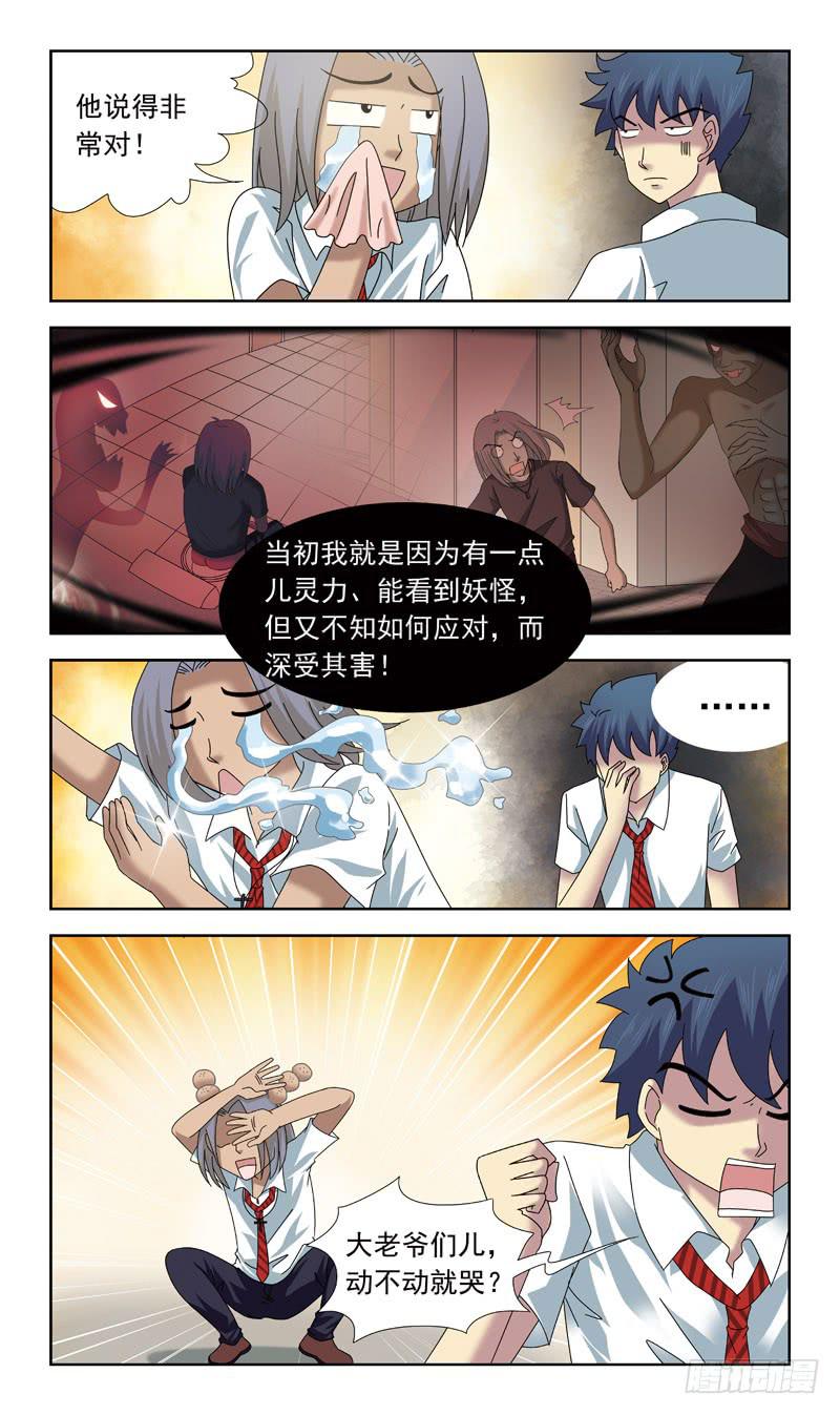 63话-新规则4