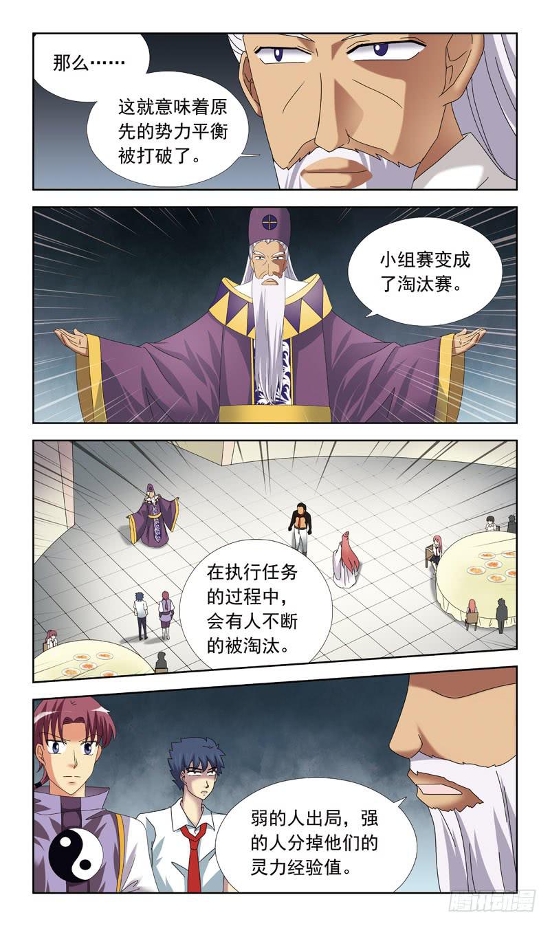 63话-新规则5