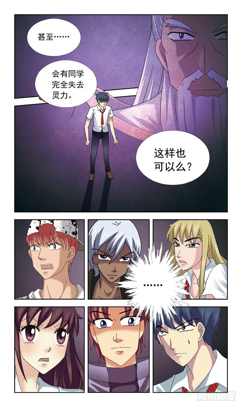 63话-新规则6