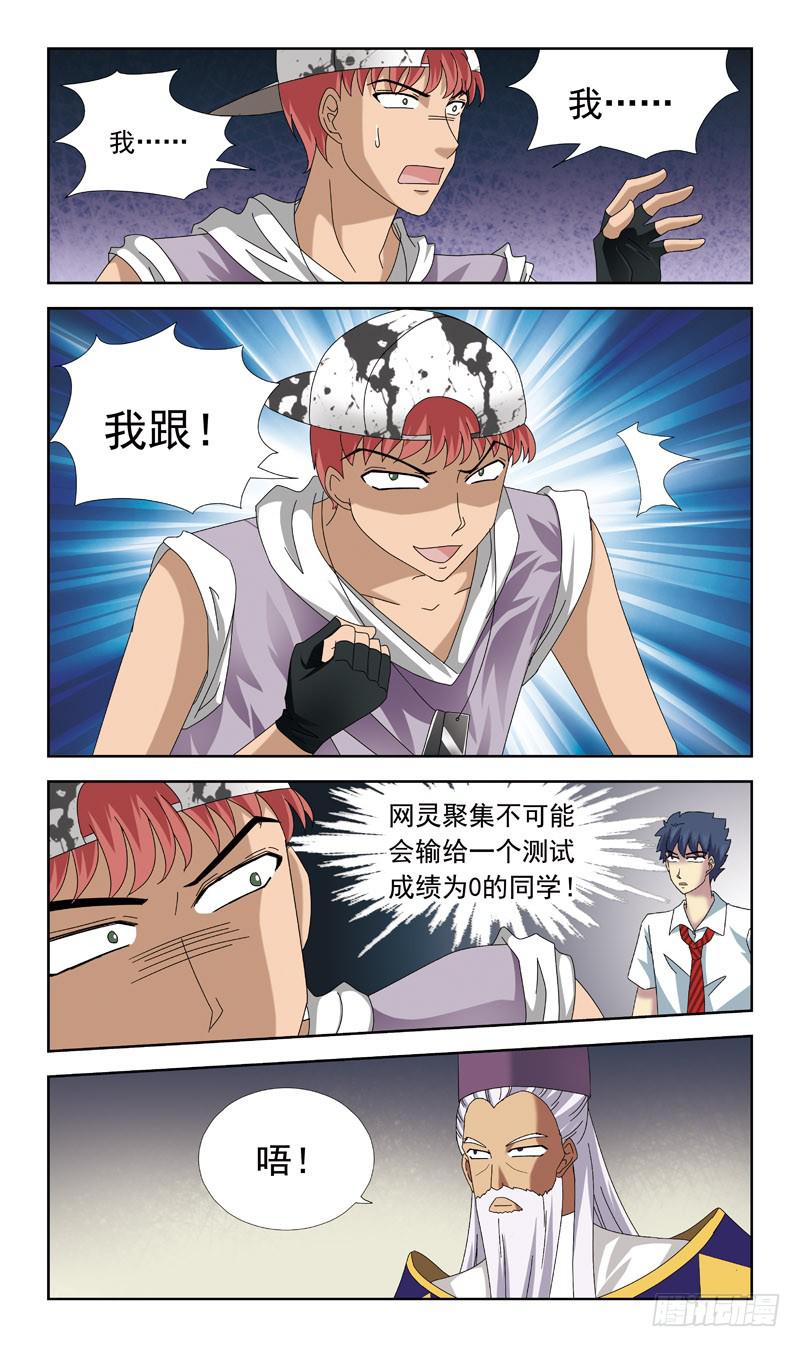 63话-新规则7
