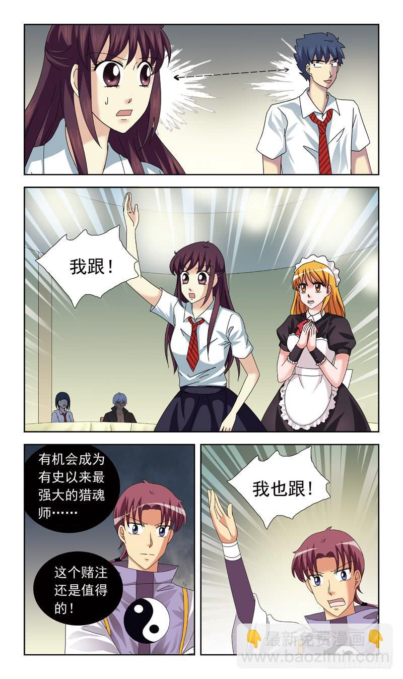 63话-新规则8