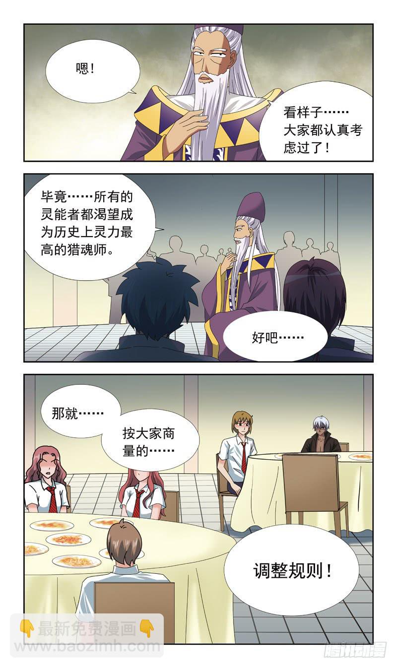 63话-新规则9
