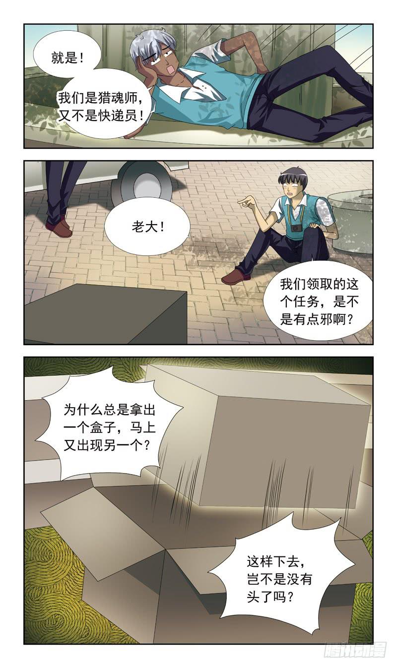 64话-任务内容12