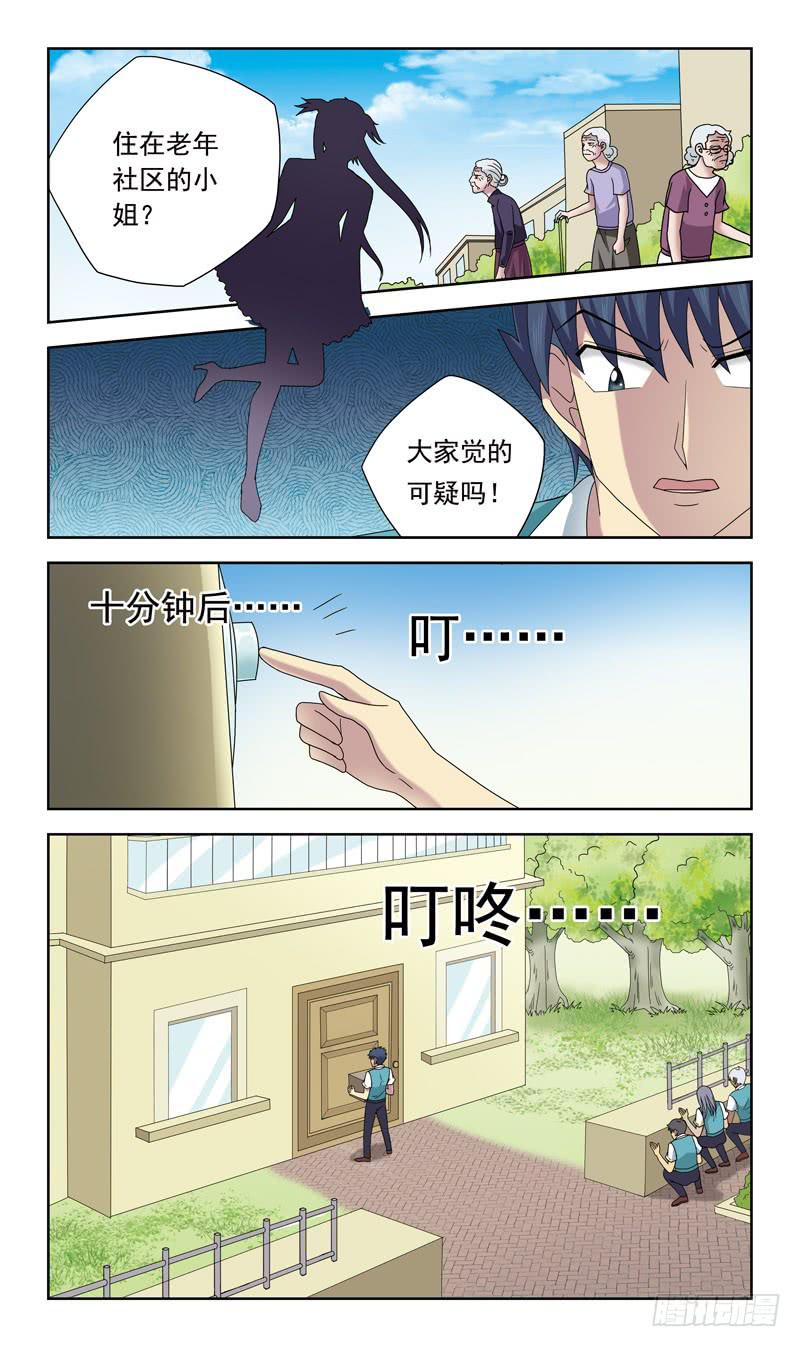 65话-快递员11