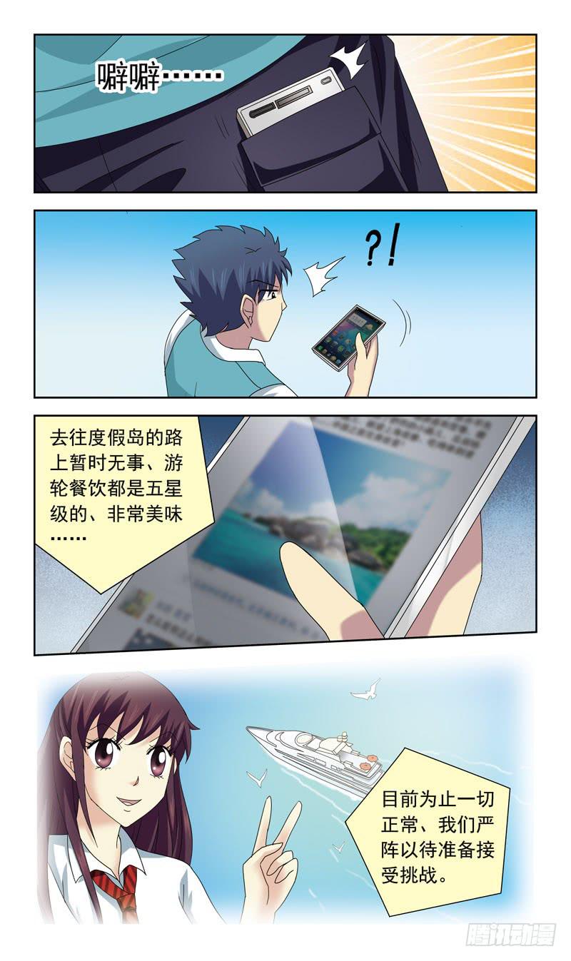 65话-快递员3