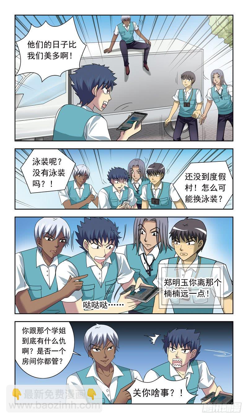 65话-快递员4