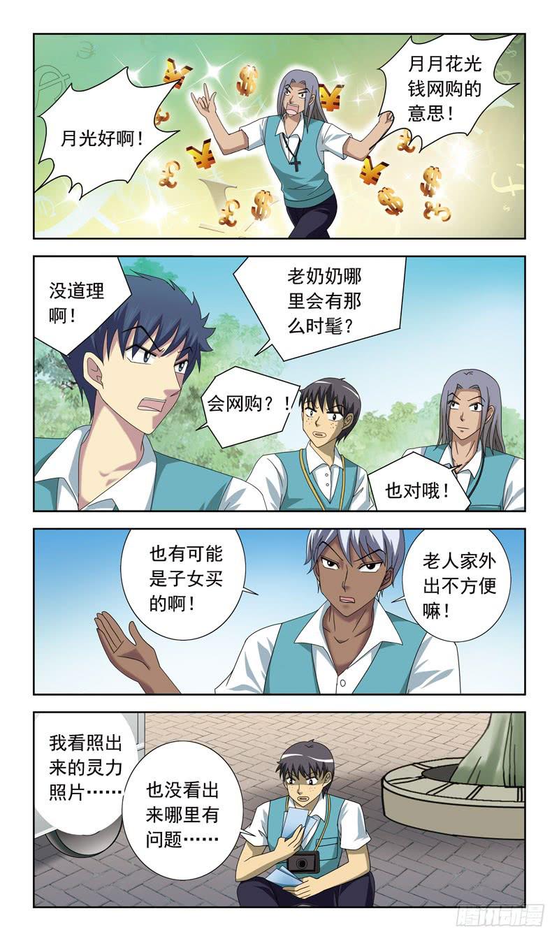 65话-快递员7