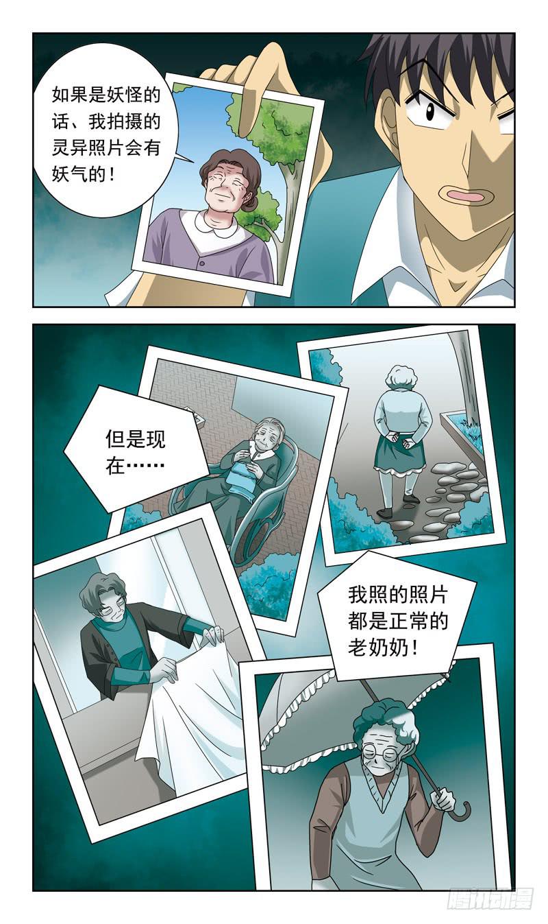 65话-快递员8