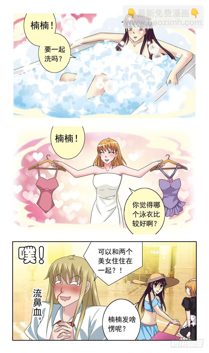 66话-郑明玉一边4