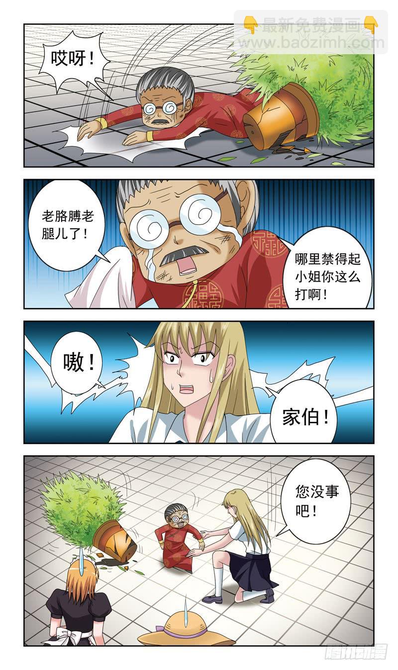 66话-郑明玉一边7